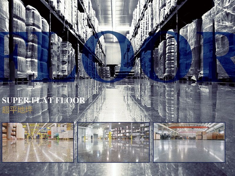 臺州市中仁發展置業有限公司 - 環氧地坪